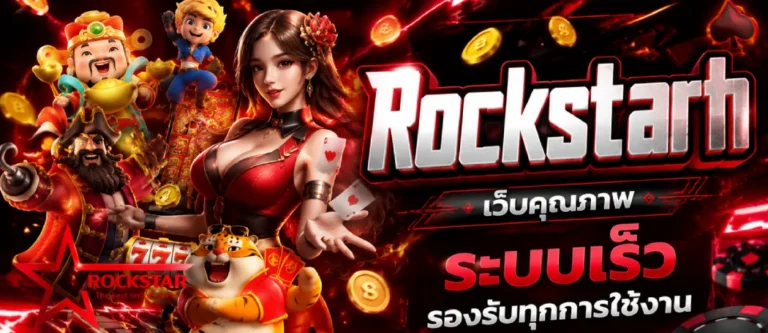 Rockstarth