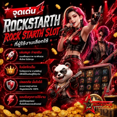 Rockstarth