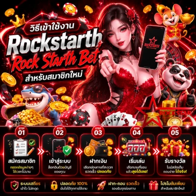 Rockstarth