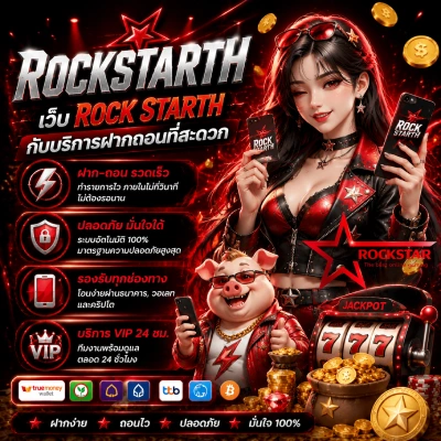 Rockstarth